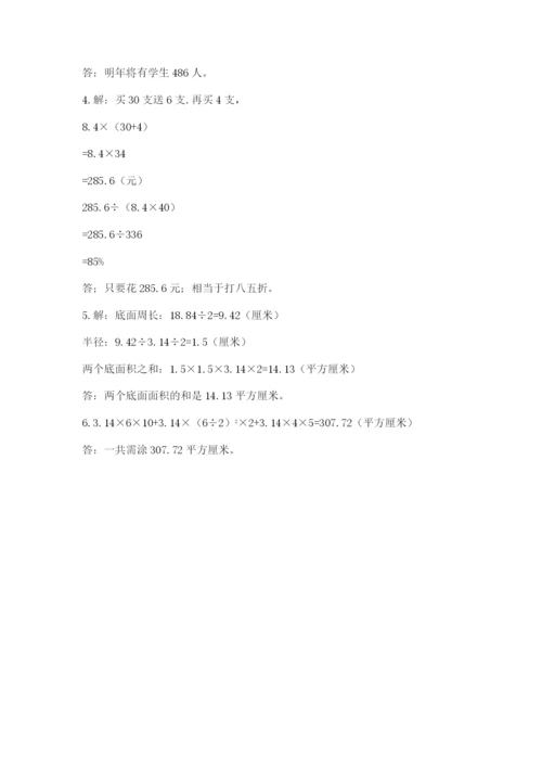 北师大版六年级数学下学期期末测试题含答案【新】.docx