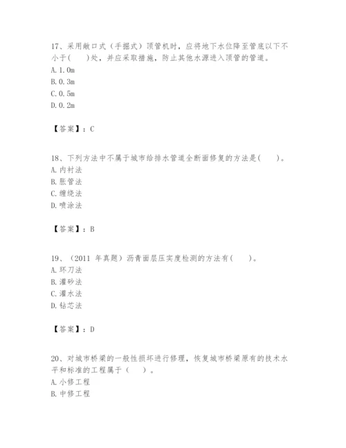 2024年一级建造师之一建市政公用工程实务题库附答案【突破训练】.docx