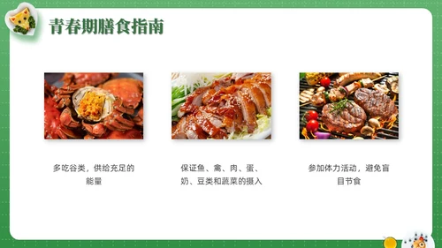 绿色实拍儿童膳食营养青少年健康食物培训PPT课件