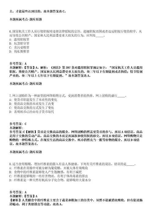 2021年12月安徽合肥工业大学MBAMPA管理中心人事派遣人员招考聘用4人模拟卷