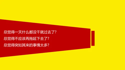 时间管理升职故事读书笔记PPT模板