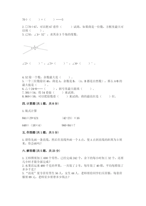 青岛版数学四年级上册期末测试卷带答案（轻巧夺冠）.docx