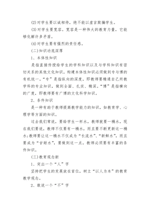 2023年教师个人发展规划.docx