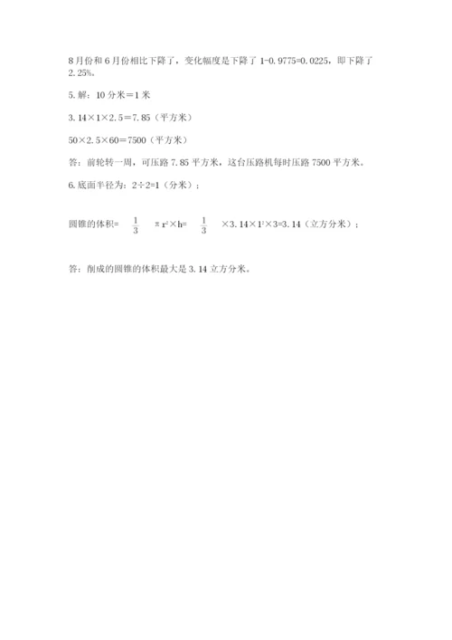 杭州文澜中学小升初数学试卷带答案（研优卷）.docx