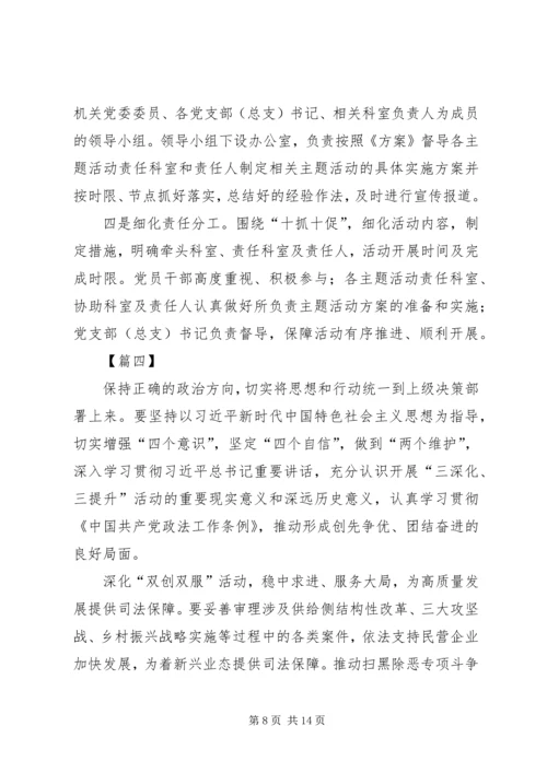 学习三深化三提升活动心得体会六篇.docx