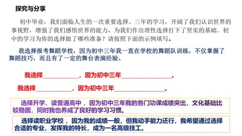 【新课标】7.1 回望成长【2024春新教材】（29张ppt）