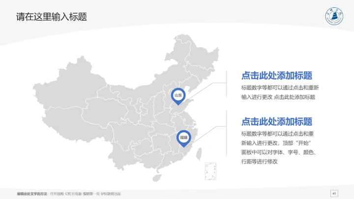 三明学院课题学术汇报毕业论文答辩通用PPT模板