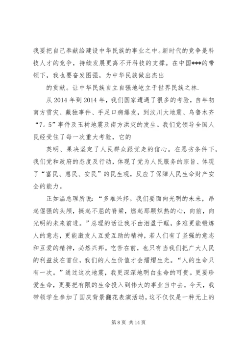 思想汇报XX年10月(精选多篇).docx