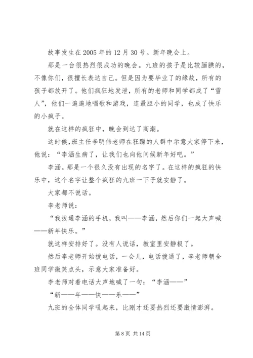 在哲学课上的一次演讲 (2).docx