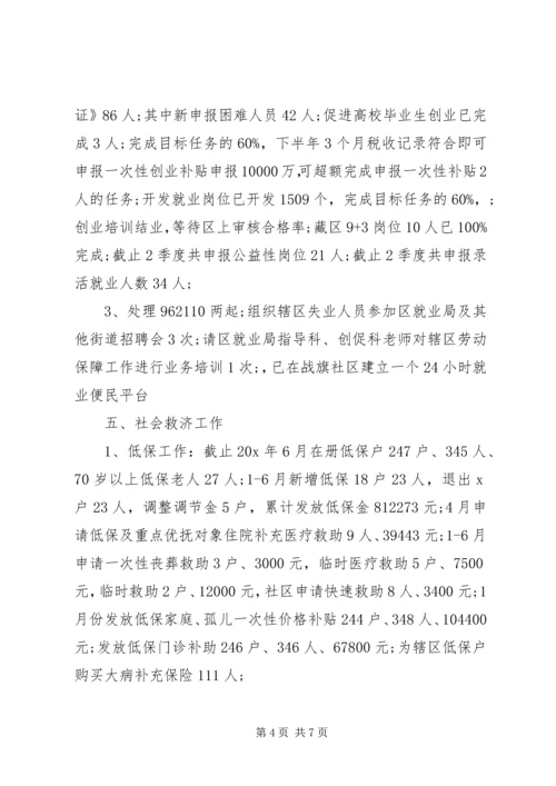 社事办年度工作计划.docx