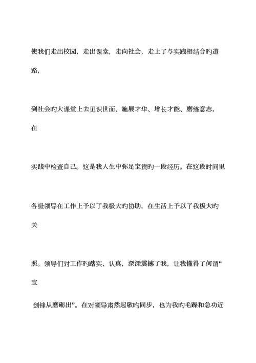 2023年工作总结之资料员实习总结.docx