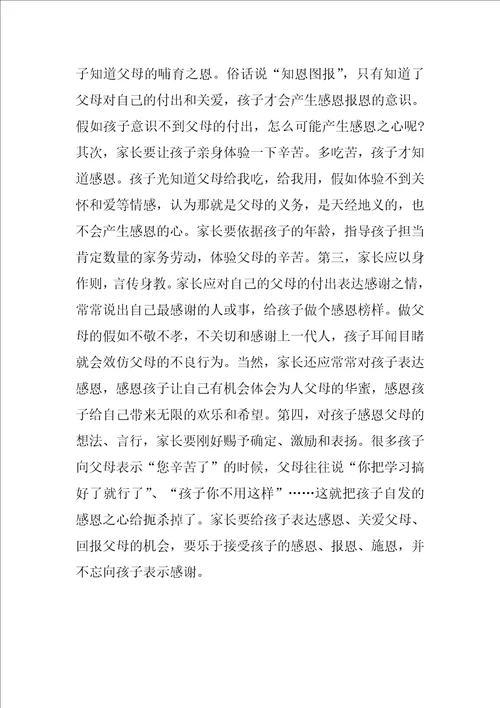 2023幼儿园开展母亲节活动总结