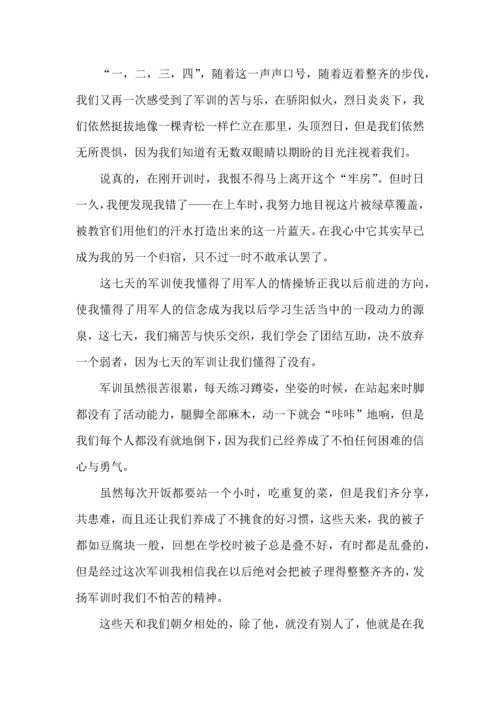 初中军训心得体会汇总六篇（一）.docx