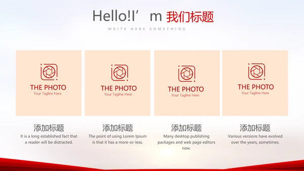 红色喜庆毕业典礼通用动态PPT