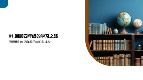 五年级学习全攻略