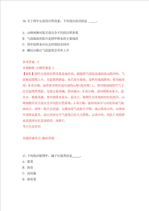 四川省沐川县市场监督管理局关于公开招考1名后勤服务人员强化训练卷0