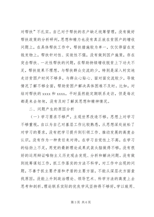 县委统战部长在脱贫攻坚专项巡察整改专题民主生活会上的发言.docx