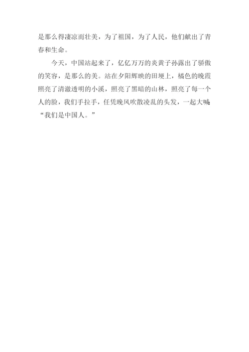 不变的是信念作文.docx
