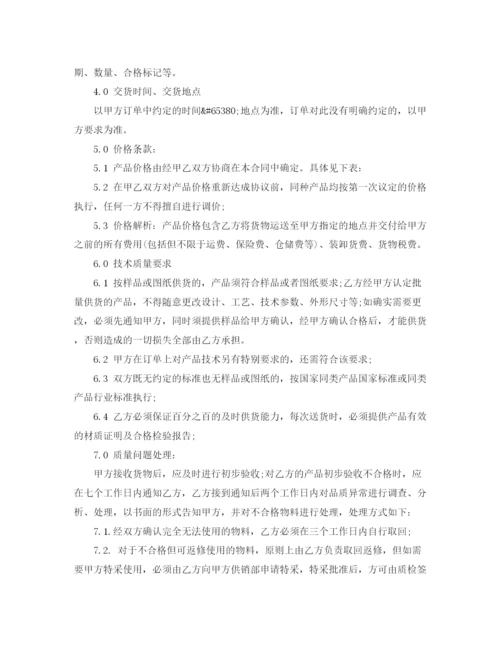 2023年采购订单合同.docx