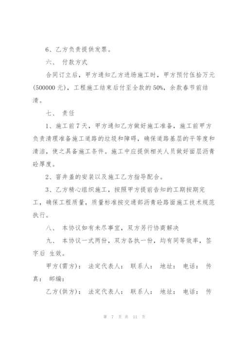简单工地沥青混凝土运输合同.docx