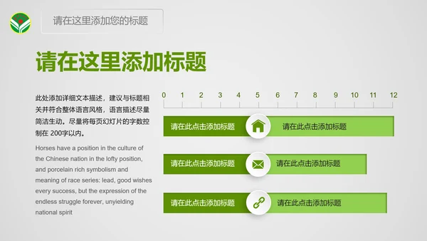 绿色共青团青年文明号总结PPT模板