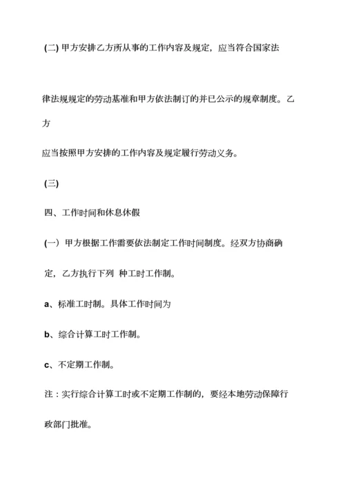 合同范本之无锡劳动合同续签.docx