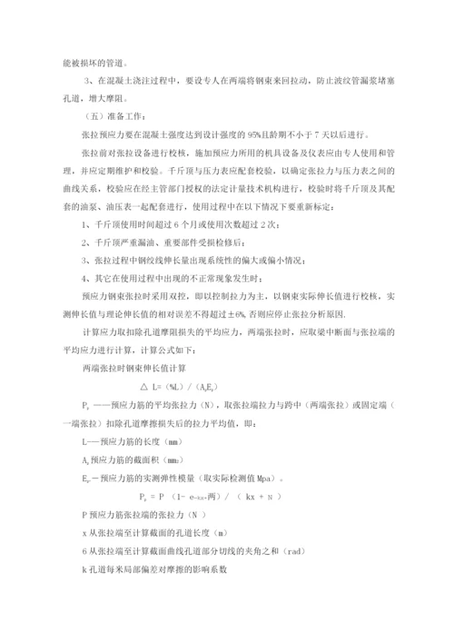 钢筋混凝土施工方案2.docx