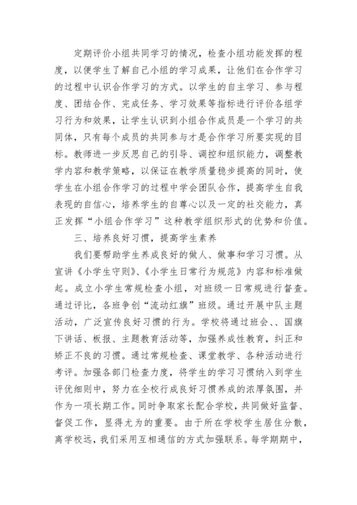 校长研修班培训心得体会（通用9篇）.docx