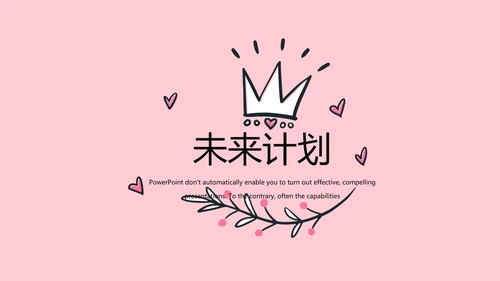 皇冠母婴婴儿童装PPT模板