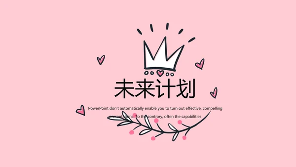 皇冠母婴婴儿童装PPT模板
