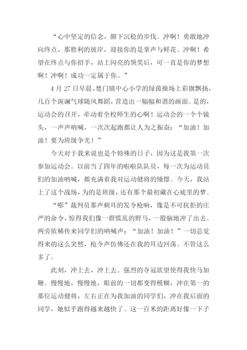我就是我作文600字.docx