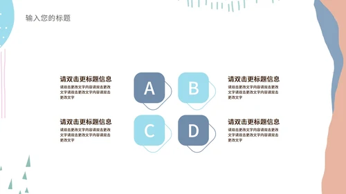 白色几何风简约教学PPT模板