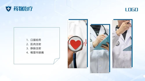 蓝色简约术后疼痛的护理PPT模板宣传PPT动态PPT