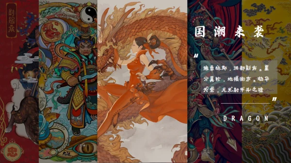 国潮风袭来门神通用PPT模板