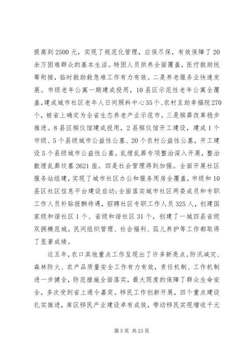 农口工作会议上的讲话.docx