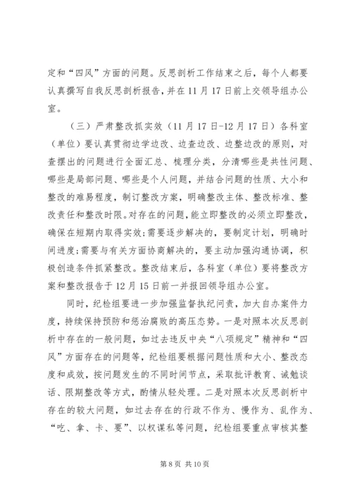 以案为镜个人反思剖析材料.docx