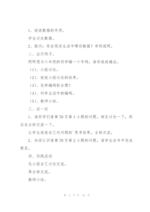 有关设计方案范文集锦5篇.docx