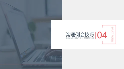 与下属沟通职场沟通通用PPT模板