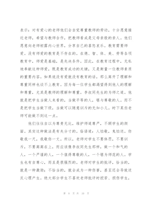 小学教师师德小结.docx