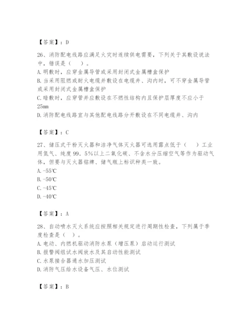 注册消防工程师之消防技术综合能力题库含答案【巩固】.docx