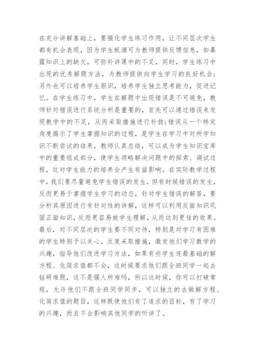 九年级数学教学工作总结10篇.docx