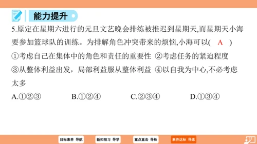 （核心素养目标）7.2节奏与旋律课件（27张ppt ）+内嵌视频