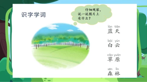 【新教材】13 an en in un ün课件
