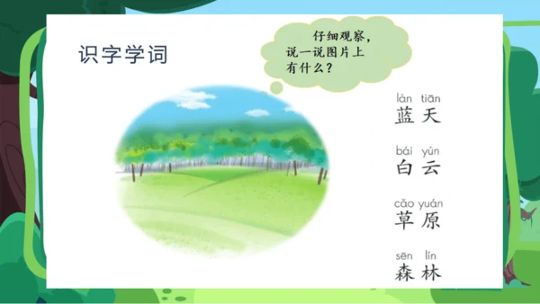 【新教材】13 an en in un ün课件
