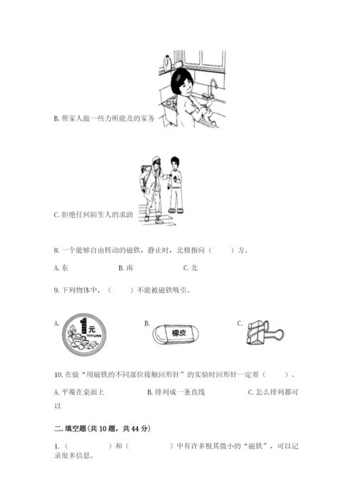 教科版二年级下册科学期末测试卷附答案（培优a卷）.docx