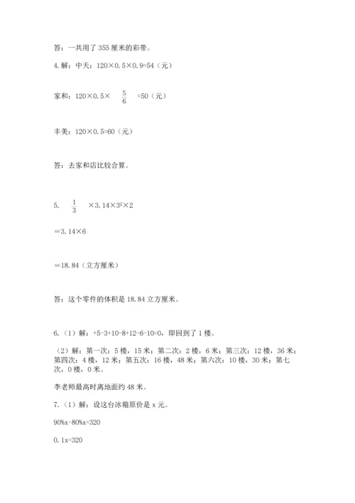 六年级小升初数学解决问题50道精品【各地真题】.docx