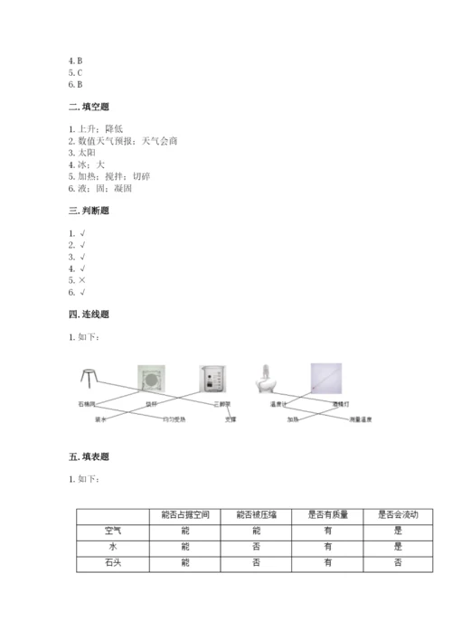 教科版小学三年级上册科学期末测试卷含答案（夺分金卷）.docx