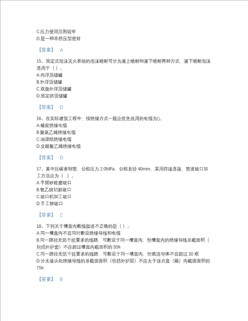 2022年四川省一级造价师之建设工程技术与计量安装评估试题库有答案