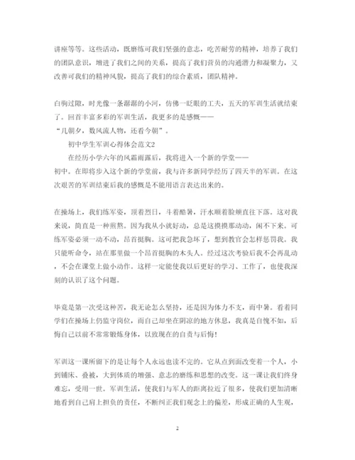 精编初中学生军训心得体会范文.docx