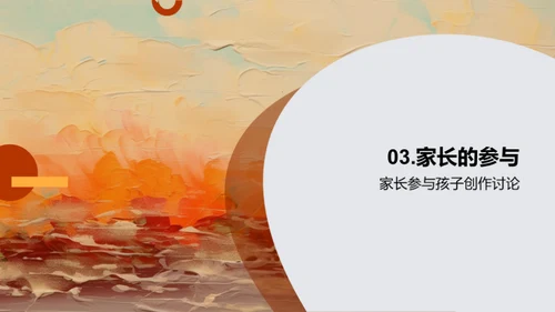 美术教育：创新与审美